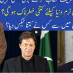 Muqabil 19th September 2020 Muqabil 19th September 2020