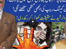 Muqabil 12th September 2020 Muqabil 12th September 2020