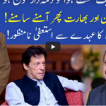 Muqabil 4th September 2020 Muqabil 4th September 2020