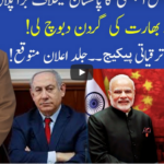 Muqabil 13th September 2020 Muqabil 13th September 2020