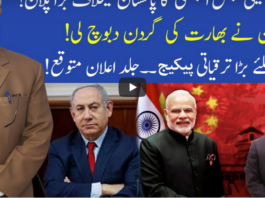 Muqabil 13th September 2020 Muqabil 13th September 2020