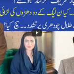 Muqabil 26th September 2020 Muqabil 26th September 2020