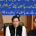 Muqabil 27th September 2020 Muqabil 27th September 2020