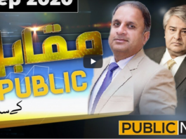 Muqabil Public Kay Sath 7th September 2020 Muqabil Public Kay Sath 7th September 2020