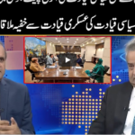 Muqabil Public Kay Sath 21st September 2020 Muqabil Public Kay Sath 21st September 2020