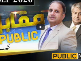 Muqabil Public Kay Sath 8th September 2020 Muqabil Public Kay Sath 8th September 2020