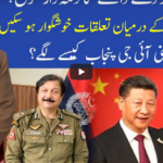 Muqabil 11th September 2020 Muqabil 11th September 2020