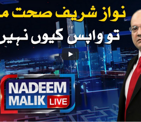 Nadeem Malik Live 21st September 2020 Nadeem Malik Live 21st September 2020
