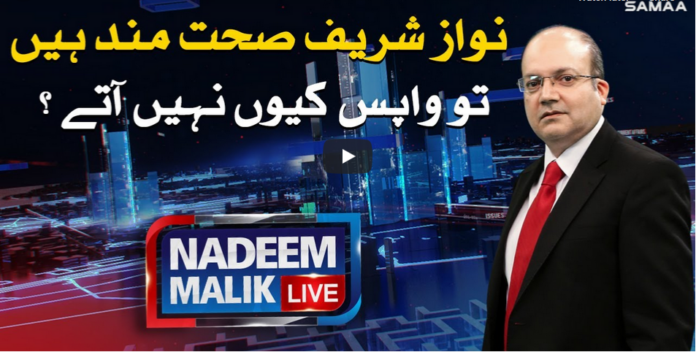 Nadeem Malik Live 21st September 2020