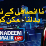Nadeem Malik Live 15th September 2020 Nadeem Malik Live 15th September 2020