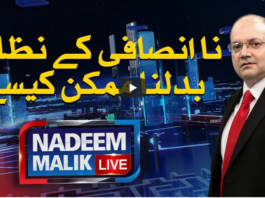 Nadeem Malik Live 15th September 2020 Nadeem Malik Live 15th September 2020