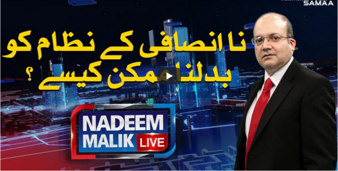Nadeem Malik Live 15th September 2020