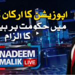 Nadeem Malik Live 17th September 2020 Nadeem Malik Live 17th September 2020