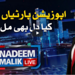 Nadeem Malik Live 7th September 2020 Nadeem Malik Live 7th September 2020