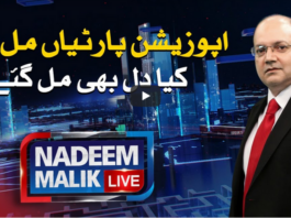 Nadeem Malik Live 7th September 2020 Nadeem Malik Live 7th September 2020