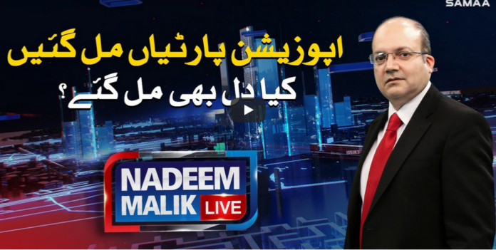 Nadeem Malik Live 7th September 2020