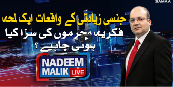 Nadeem Malik Live 16th September 2020