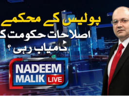 Nadeem Malik Live 8th September 2020 Nadeem Malik Live 8th September 2020