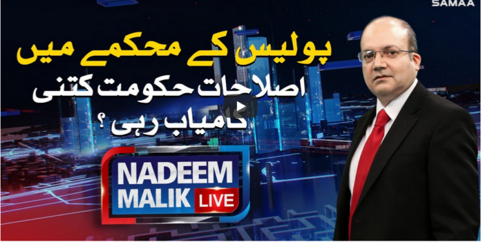 Nadeem Malik Live 8th September 2020