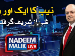 Nadeem Malik Live 28th September 2020 Nadeem Malik Live 28th September 2020