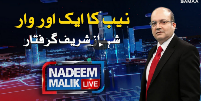 Nadeem Malik Live 28th September 2020