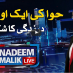 Nadeem Malik Live 10th September 2020 Nadeem Malik Live 10th September 2020