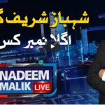 Nadeem Malik Live 30th September 2020 Nadeem Malik Live 30th September 2020