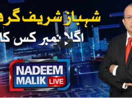 Nadeem Malik Live 30th September 2020 Nadeem Malik Live 30th September 2020