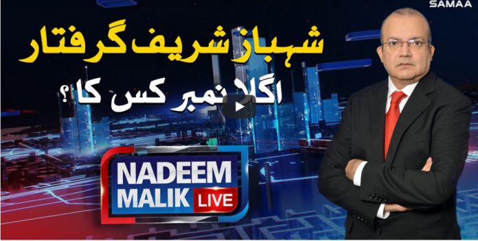 Nadeem Malik Live 30th September 2020