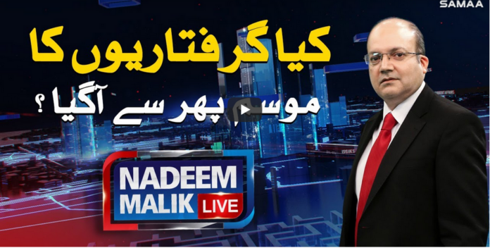Nadeem Malik Live 29th September 2020