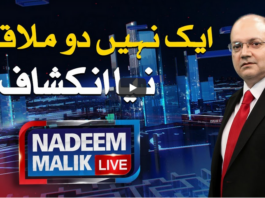 Nadeem Malik Live 23rd September 2020 Nadeem Malik Live 23rd September 2020