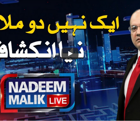 Nadeem Malik Live 23rd September 2020 Nadeem Malik Live 23rd September 2020