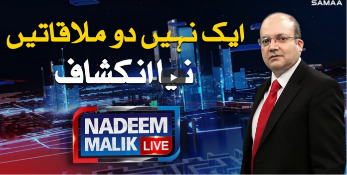 Nadeem Malik Live 23rd September 2020