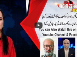 Nasim Zahra @ 8 30th September 2020 Nasim Zahra @ 8 30th September 2020