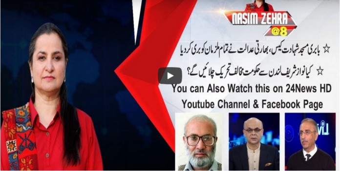 Nasim Zahra @ 8 30th September 2020