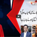 Nasim Zehra @ 8 23rd September 2020 Nasim Zehra @ 8 23rd September 2020