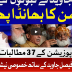 National Debate 5th September 2020 National Debate 4th September 2020