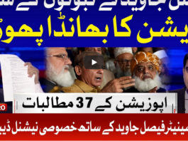 National Debate 5th September 2020 National Debate 4th September 2020