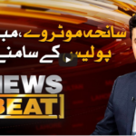News Beat 13th September 2020 News Beat 13th September 2020