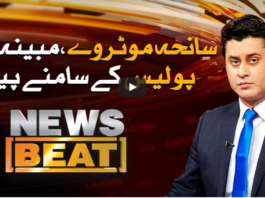 News Beat 13th September 2020 News Beat 13th September 2020