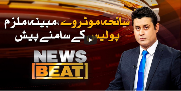 News Beat 13th September 2020