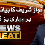 News Beat 26th September 2020 News Beat 26th September 2020