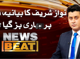 News Beat 26th September 2020 News Beat 26th September 2020