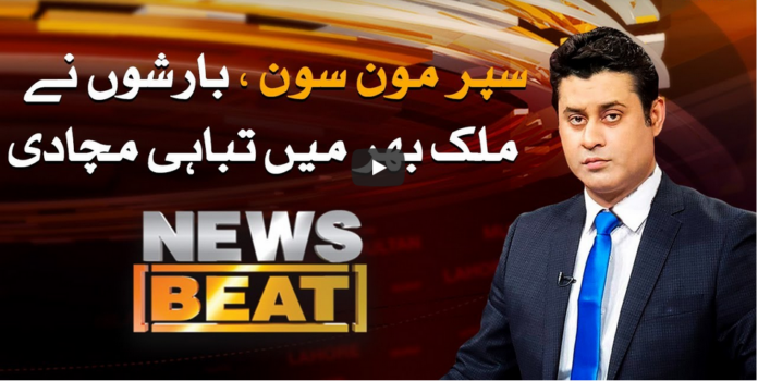 News Beat 4th September 2020