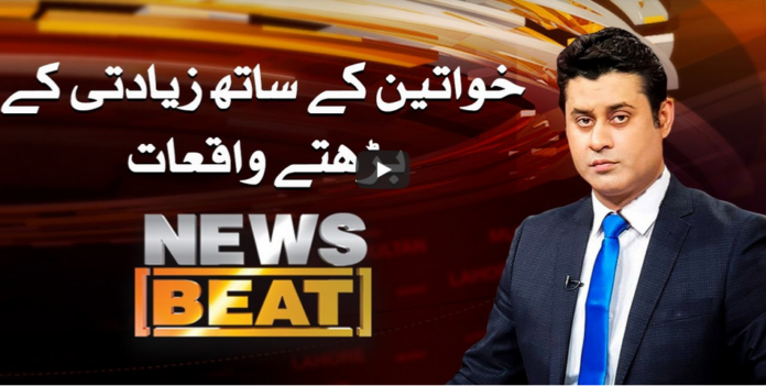 News Beat 19th September 2020