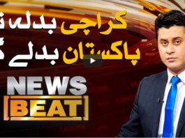 News Beat 5th September 2020 News Beat 5th September 2020