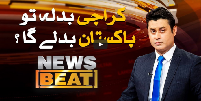 News Beat 5th September 2020