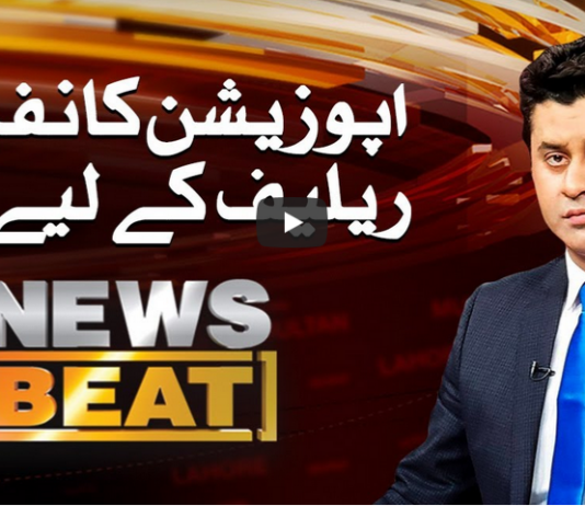 News Beat 20th September 2020 News Beat 20th September 2020