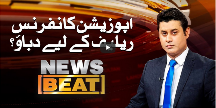 News Beat 20th September 2020