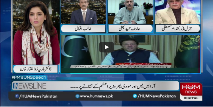 Newsline with Maria Zulfiqar 25th September 2020